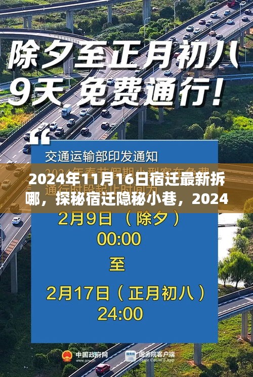 宿遷隱秘小巷背后的故事，拆遷背后的特色小店揭秘