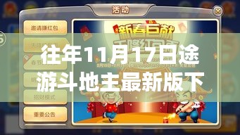斗地主新紀(jì)元，啟程冒險(xiǎn)，自然美景的心靈之旅，最新下載版冒險(xiǎn)開啟