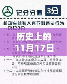 歷史上的11月17日常熟東南招聘內(nèi)幕揭秘，最新招聘信息一網(wǎng)打盡