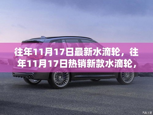 玩轉(zhuǎn)釣魚(yú)新體驗(yàn)，往年11月17日熱銷(xiāo)新款水滴輪大盤(pán)點(diǎn)！