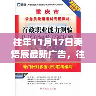 美焙辰廣告盛宴，視覺與味覺的雙重盛宴揭秘！