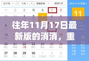消消樂重磅更新及攻略揭秘，歷年版本差異詳解！