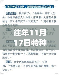 探秘特種作業(yè)人員退休年齡最新規(guī)定與小巷美食寶藏的雙重驚喜（11月17日更新）