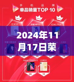 榮耀9新紀(jì)元，學(xué)習(xí)變革的魔力賦予自信與成就感，榮耀最新更新2024年11月17日
