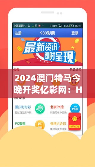 2024澳門特馬今晚開獎(jiǎng)億彩網(wǎng)：HNG1.78.30品味版的高效管理策略提升
