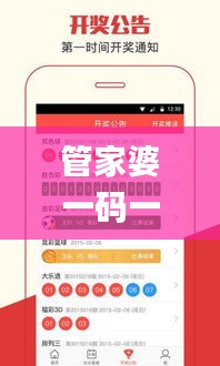 管家婆一碼一肖資料與四柱預(yù)測(cè)：11月19日經(jīng)濟(jì)學(xué)_OEY1.45.52兼容版