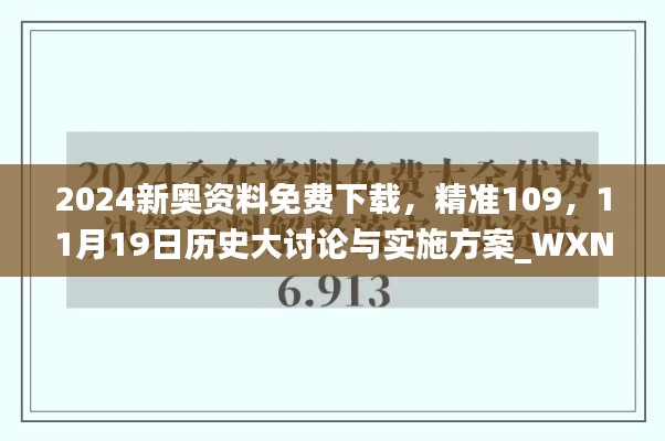 飛蝗蕪湖 第7頁