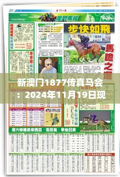 蠶叢鳥道 第6頁