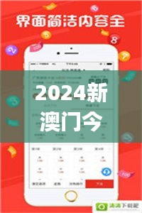 2024新澳門今夜生肖預(yù)測(cè)及11月19日歷史解讀_FWM3.66.92授權(quán)版