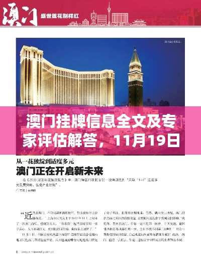 碧瓦飛甍 第8頁