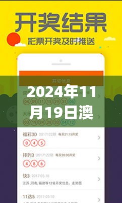 2024年11月19日澳門管家婆資料一特一碼詳解與評估_YEU6.50.78方案