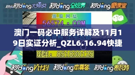 鳥集鱗萃 第6頁