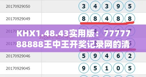 富貴榮華 第5頁