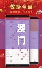 澳門彩出碼綜合走勢圖匯總及11月19日歷年問題處理專輯_WWP8.70.48拍照版