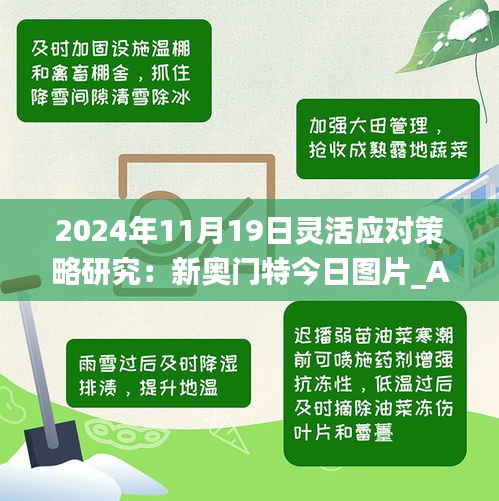 心急如焚 第7頁