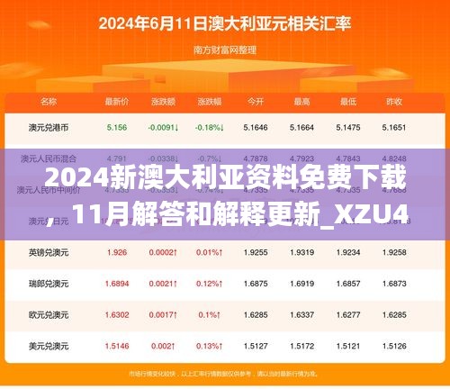 首當(dāng)其沖 第6頁