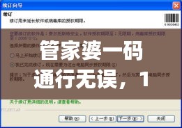 管家婆一碼通行無誤，11月19日案例解析與落實_GFW2.69.32機器版