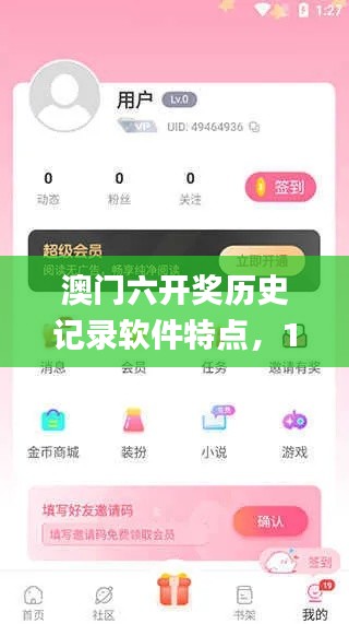 澳門六開獎歷史記錄軟件特點，11月19日現(xiàn)場考察數(shù)據(jù)_COT7.28.35預(yù)備版