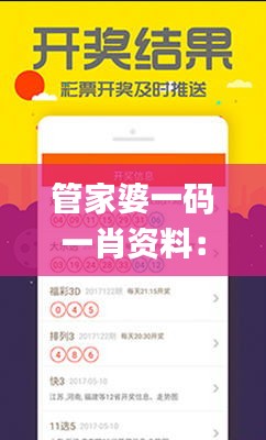 管家婆一碼一肖資料：五福生肖解讀及11月19日權(quán)威解析_BJR2.15.28電信版