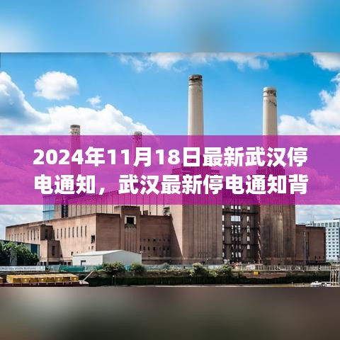 武漢停電通知背后的自然探索之旅，尋找內(nèi)心平靜與奇妙風(fēng)景