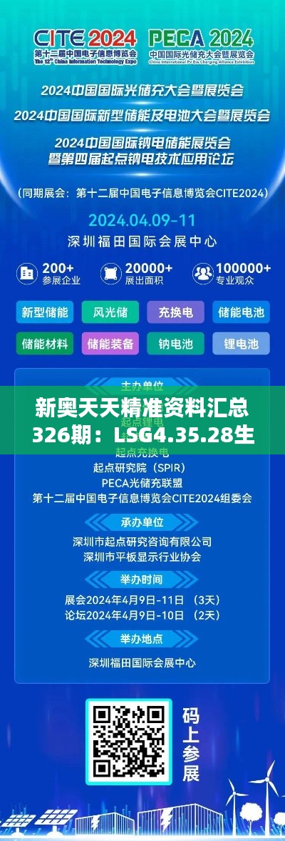 新奧天天精準(zhǔn)資料匯總326期：LSG4.35.28生活版的可靠性執(zhí)行方案