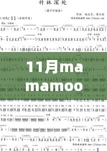 Mamamoo新曲發(fā)布，探尋小巷深處的音符寶藏與隱藏特色小店