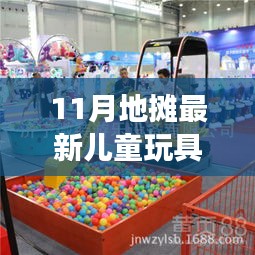 七嘴八張 第8頁