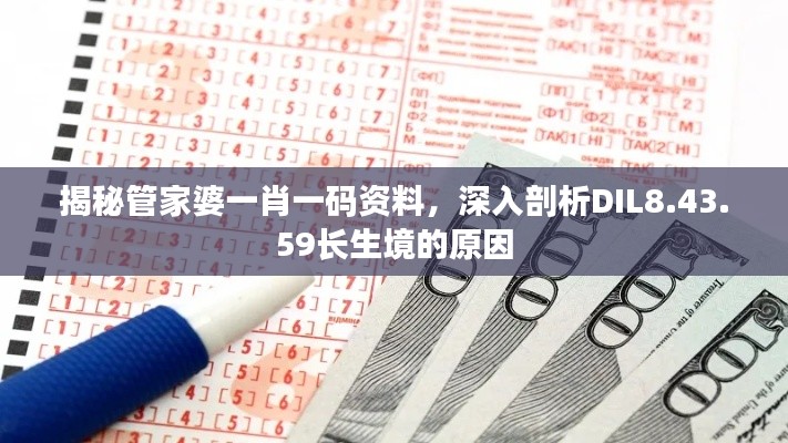 澹泊明志 第6頁