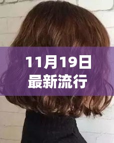 探索自然美景之旅，燙發(fā)短新時尚與內(nèi)心寧靜的交融時刻