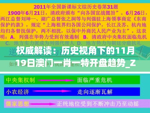 大事夸張 第8頁