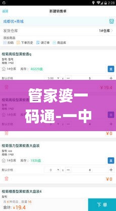 管家婆一碼通-一中方案數(shù)據(jù)執(zhí)行分析_PFI3.36.23移動版_11月19日