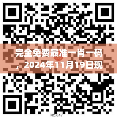 鶴立雞群 第7頁