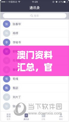 澳門資料匯總，官方信息查詢，2024年11月19日深入解析_VIL6.62.44幻想版