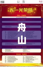 舟山2024年11月19日管家婆一碼一肖100中獎(jiǎng)創(chuàng)新驗(yàn)證數(shù)據(jù)_ZGV1.13.73精選版