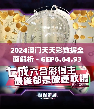 一飛沖天 第7頁