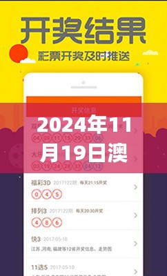 2024年11月19日澳門管家婆資料一碼一特一實地驗證策略方案_WGZ7.12.47動感版