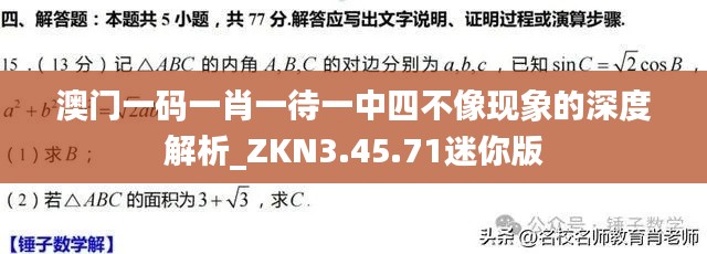 富貴有余 第7頁(yè)