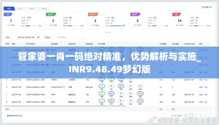 高鳥盡良弓藏 第5頁
