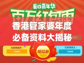 香港管家婆年度必備資料大揭秘：11月19日的深度解析與分析_EOK7.65.52版本