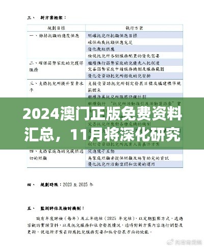 懵懵懂懂 第7頁