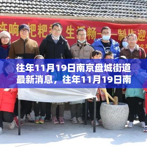 南京盤城街道動態(tài)更新，一種觀點的解析與闡述
