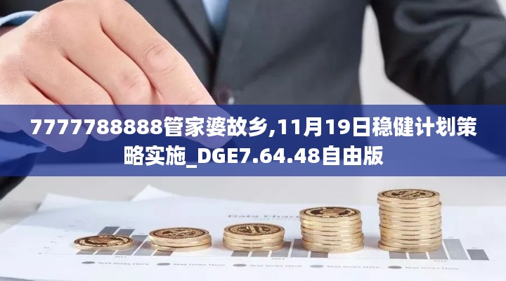 塵土飛揚 第7頁