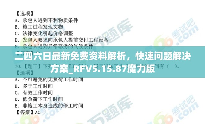 五光十色 第7頁(yè)