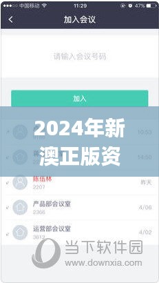 2024年新澳正版資料最新更新：11月19日深入分析與評估_IWG7.16.84萬能版