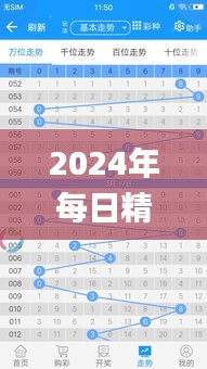 2024年每日精準(zhǔn)彩資料，11月19日數(shù)據(jù)整合分析_EIM3.45.23珍品版