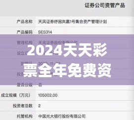 2024天天彩票全年免費資料，11月19日目標設(shè)定與執(zhí)行解答_HWH6.59.94云端共享版