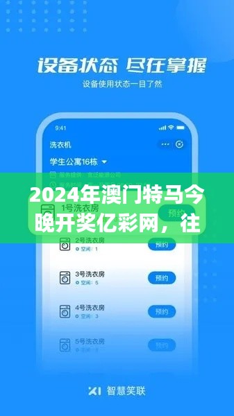 2024年澳門特馬今晚開獎億彩網(wǎng)，往年11月19日快速問題解決方案_KAL9.11.45優(yōu)雅版