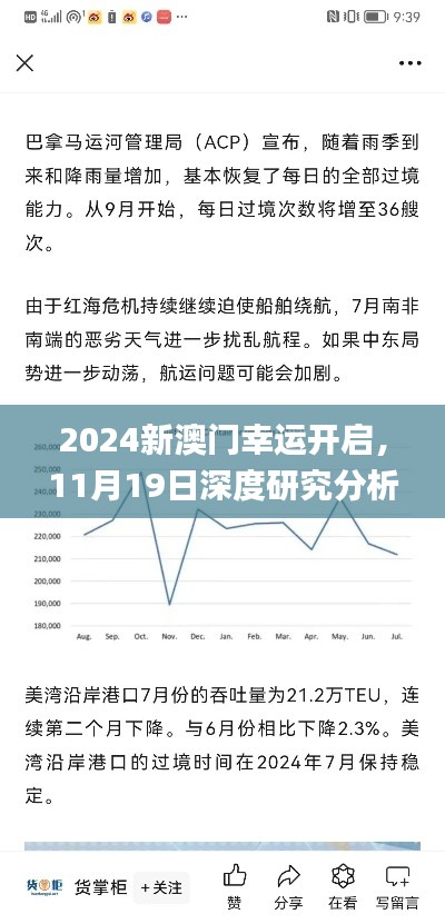 不畏權貴 第7頁