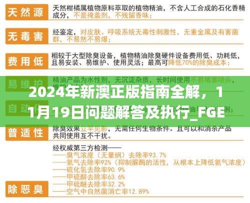 異口同聲 第6頁