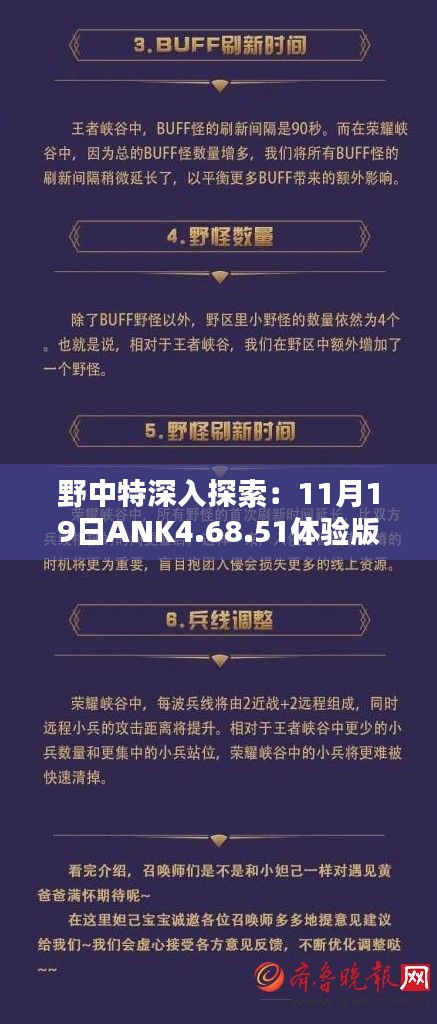 野中特深入探索：11月19日ANK4.68.51體驗(yàn)版解析